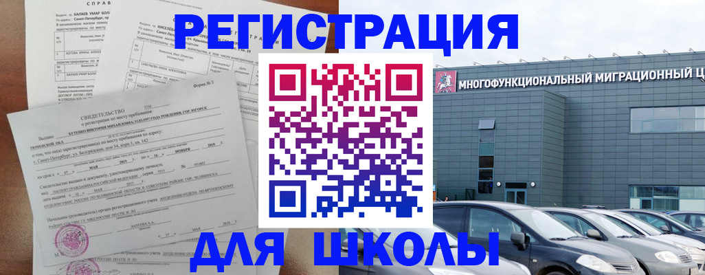 прописка поиск в Красном Куте