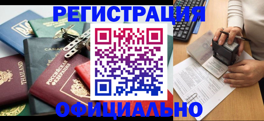 прописка для кредита в Красном Куте