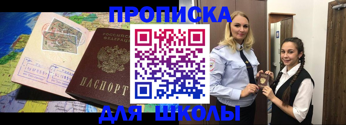 прописка поиск в Красном Куте