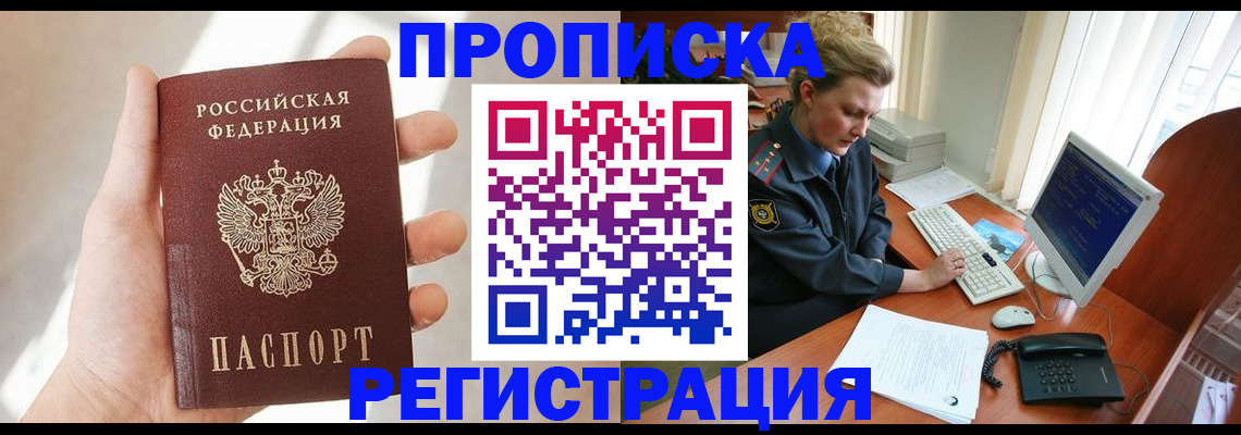 найти адрес прописки в Красном Куте