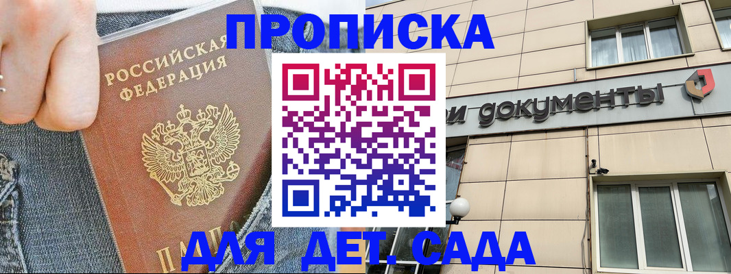 пропишу в квартире в Красном Куте