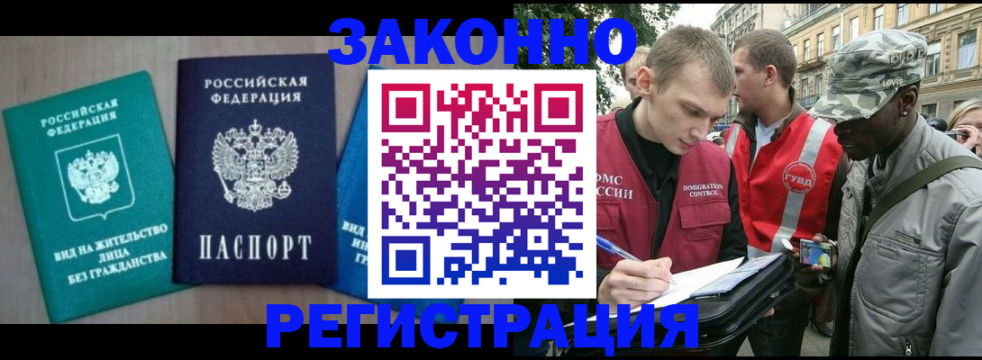 временная регистрация адрес в Красном Куте